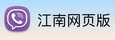 江南网页版 Logo